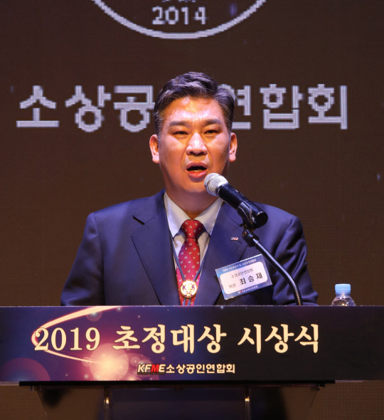 최승재 소상공인연합회 회장. 소상공인연합회 제공